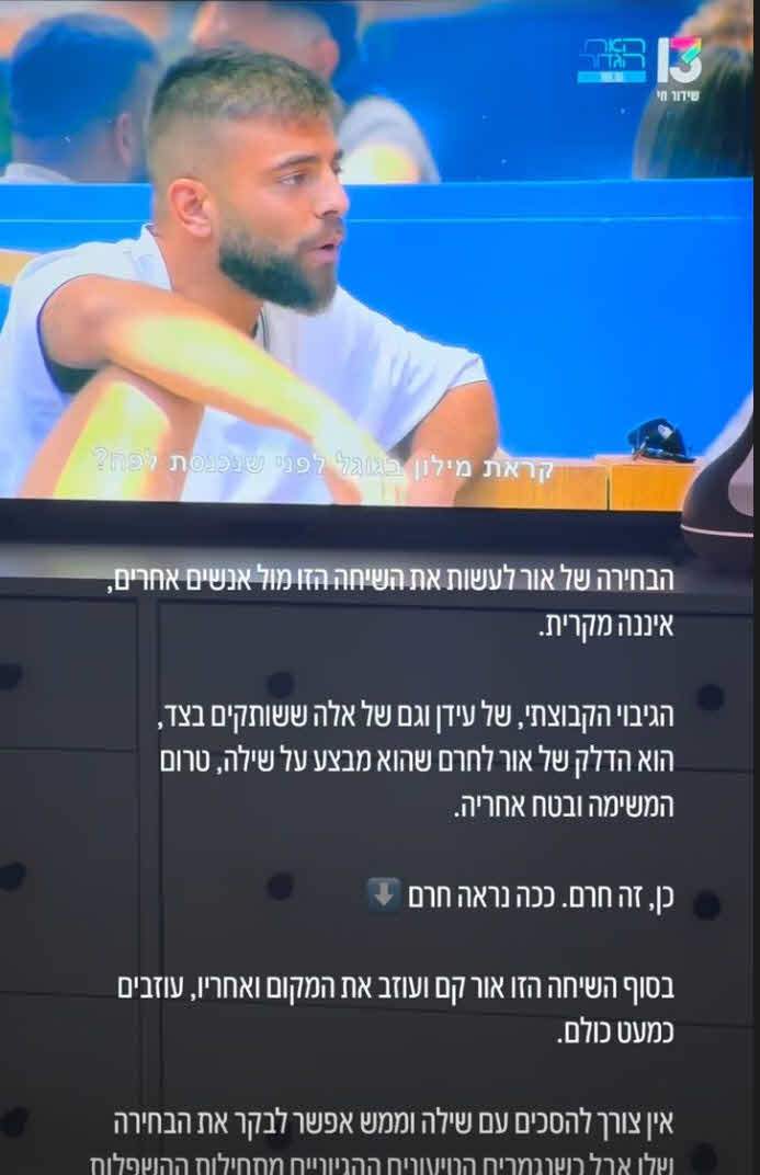 "מזכיר לי קצת את עצמי": שילה שלום מקבל תמיכה מפתיעה מכוכבת האח הגדול