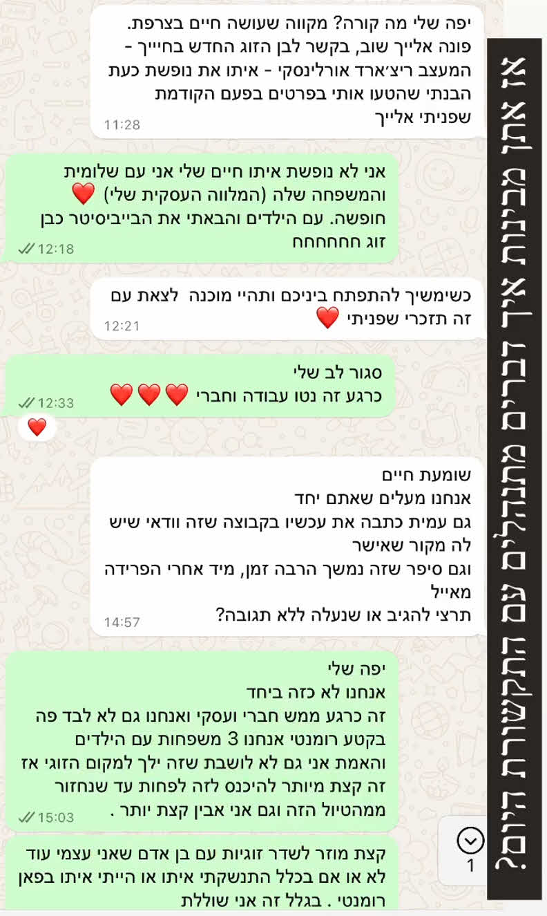 דניאל גרינברג מגיבה לזוגיות החדשה מאז אייל גולן: "אנחנו לא כזה ביחד"