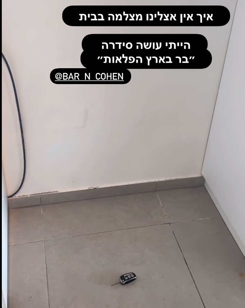 מזלזל באשתו? אליאב טעטי חוטף בעקבות עקיצה לבר כהן