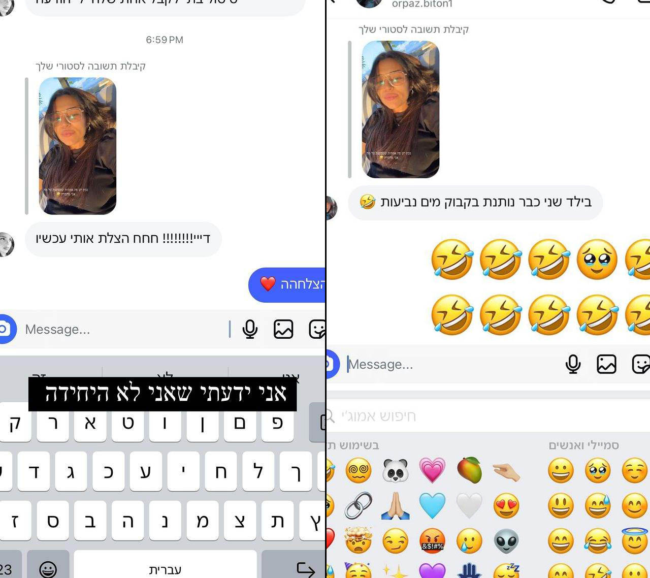 שי עופרי שיתפה דבר שקרה לה עם בנה: "אני אומרת ה' ישמור"