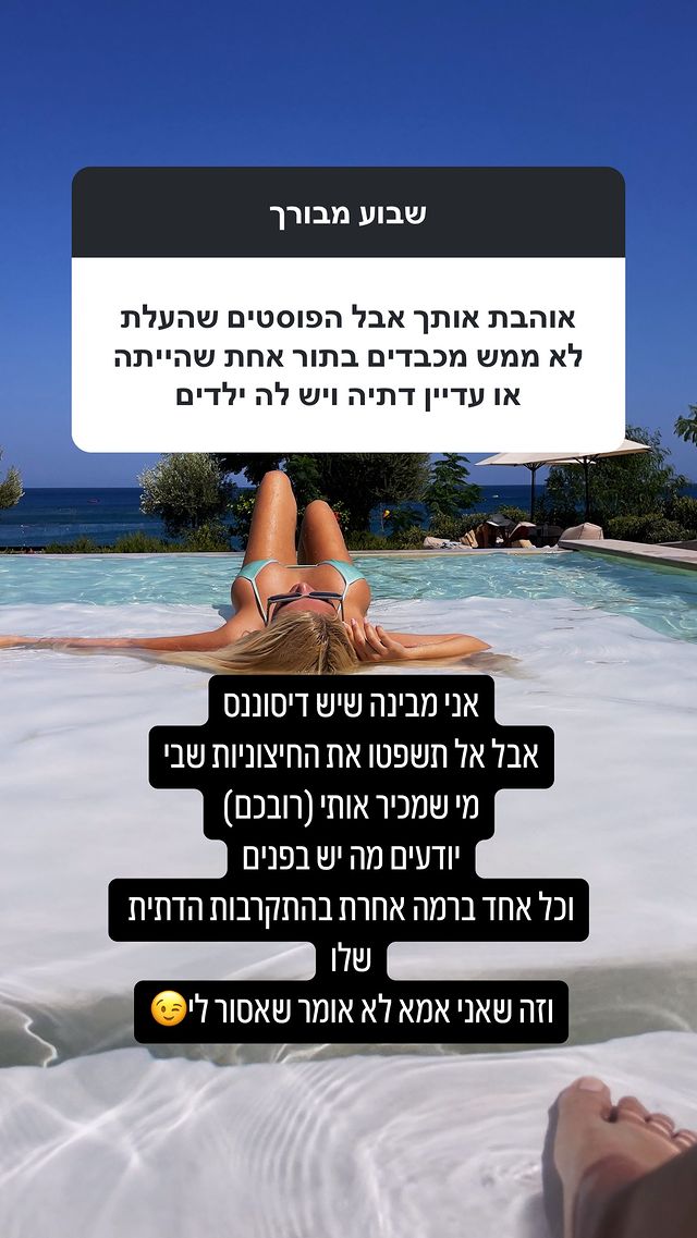 "העיקר שהחזה נפוח": סתיו קצין מותקפת ולא נשארת חייבת