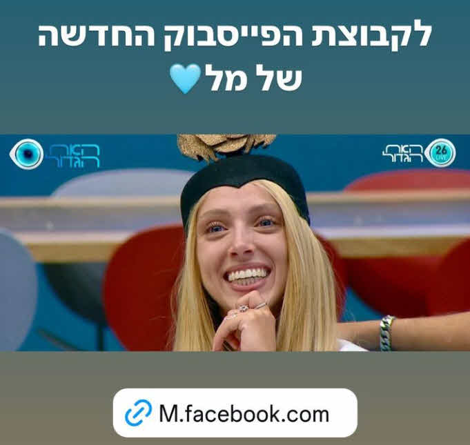 באופן חסר תקדים: הקבוצה המובילה מסירה את תמיכתה במלאני למברסקי