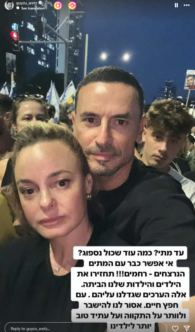 מה גרם ליעל בר זוהר להישבר לצד גיא זוארץ ובנם? "הלב שלי נשרף"