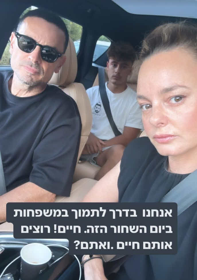 מה גרם ליעל בר זוהר להישבר לצד גיא זוארץ ובנם? "הלב שלי נשרף"