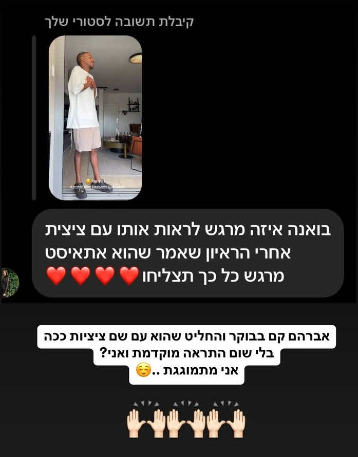 ספיר בורגיל לא ציפתה למהלך המפתיע הבא מצד בעלה הטרי