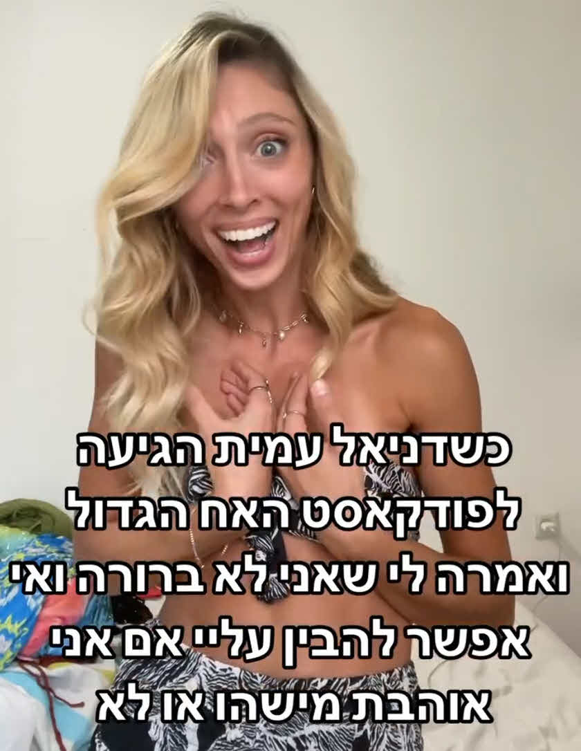 נעלבה מהביקורת? מלאני למברסקי סוגרת חשבון עם דניאל עמית