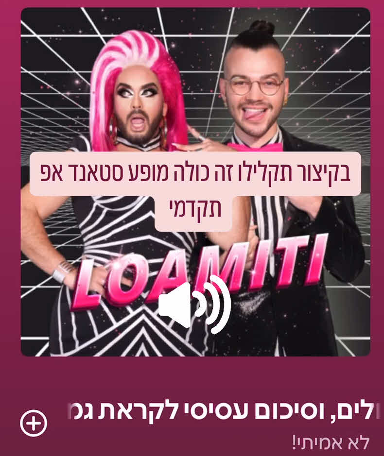 אחרי שחטפה ביקורת מיובל מעתוק: סתיו קצין משיבה אש!