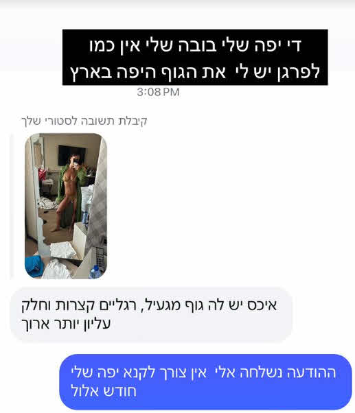 אופס: ההודעה שקיבלה בטעות אדל בספלוב לא הותירה אותה אדישה