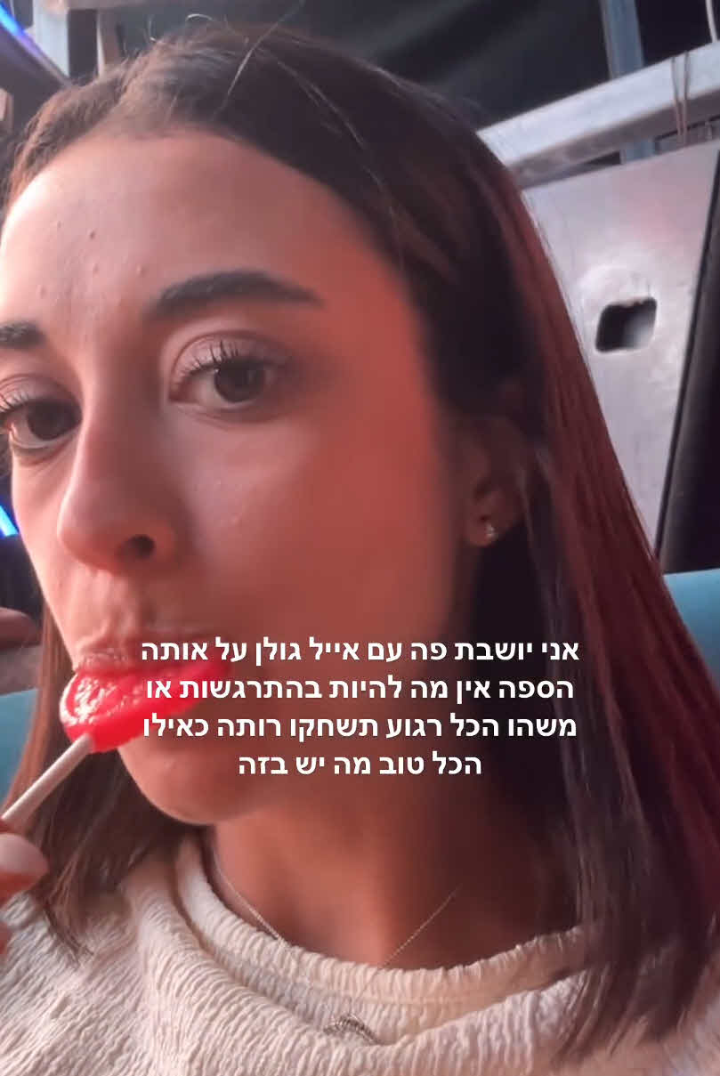 אייל גולן ויוצאת האח הגדול עינב שרי בסלפי צמוד במיוחד