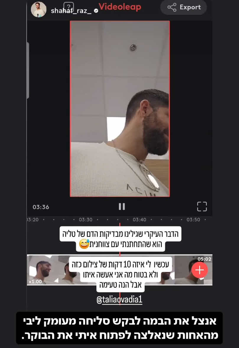 טליה עובדיה חושפת: "לא ישנתי כל הלילה מהפחד"