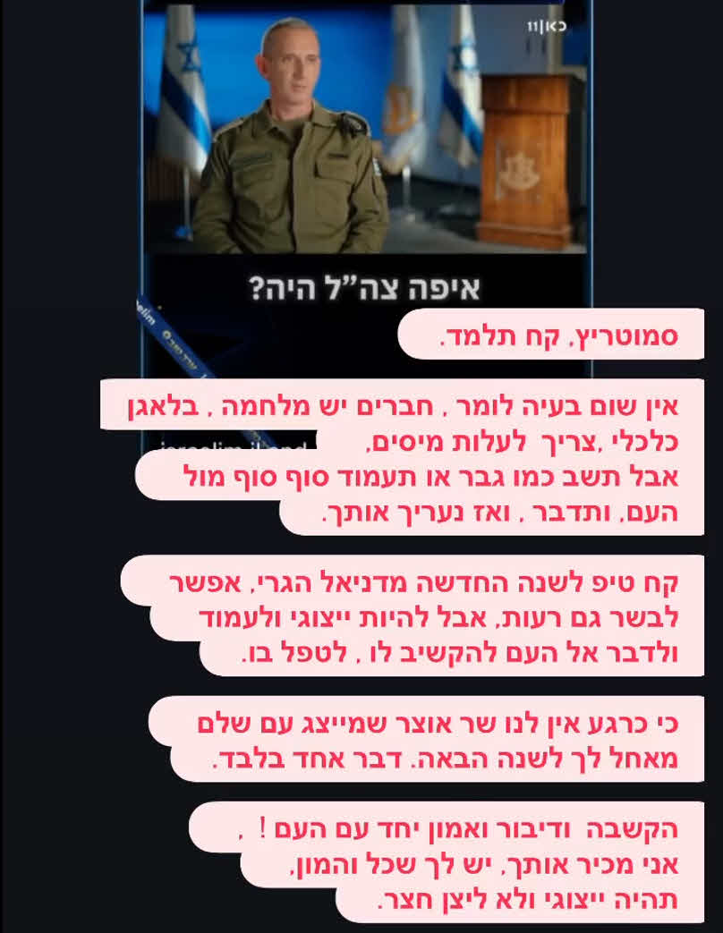 אליאב טעטי יוצא בנזיפה חריפה: "תהיה ייצוגי ולא ליצן חצר"