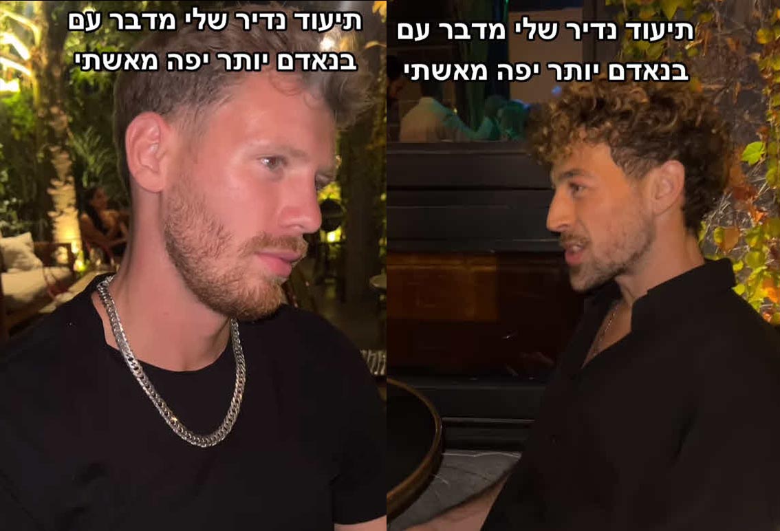 "יותר יפה מאשתי": דור טאוב השאיר את נויה אריאלי בהלם