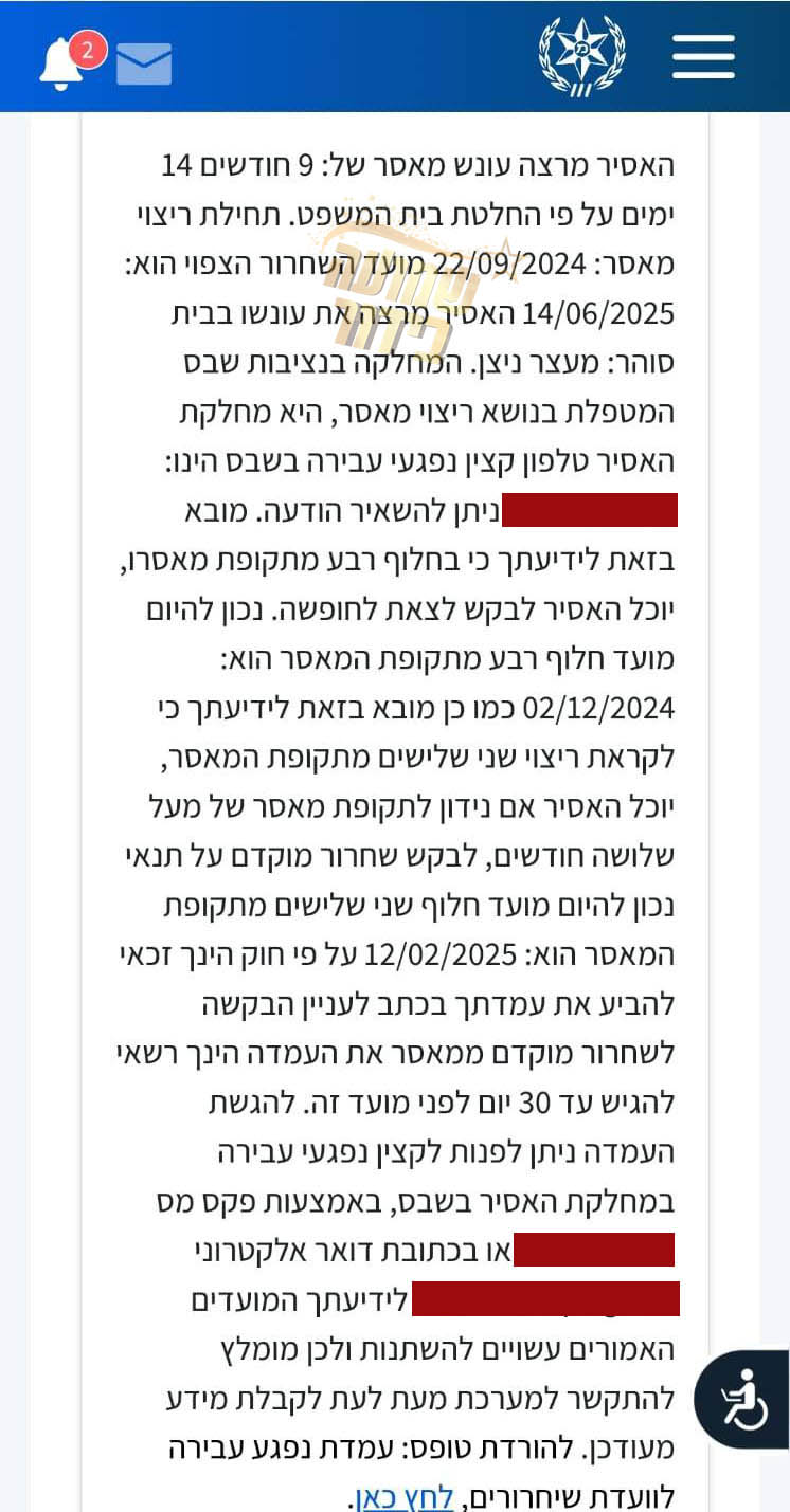 פרסום ראשון: יניב בן משה מרצה 9 חודשי מאסר בכלא