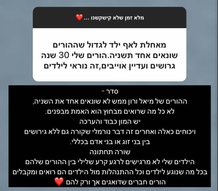 דניאל גרינברג חושפת אם היא שונאת את אייל גולן לאחר הגירושין