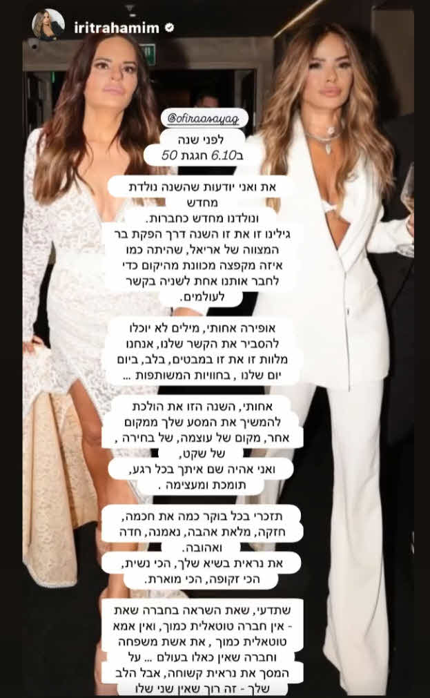 למרות שביטלה את חגיגות יום ההולדת: אופירה אסייג חוטפת