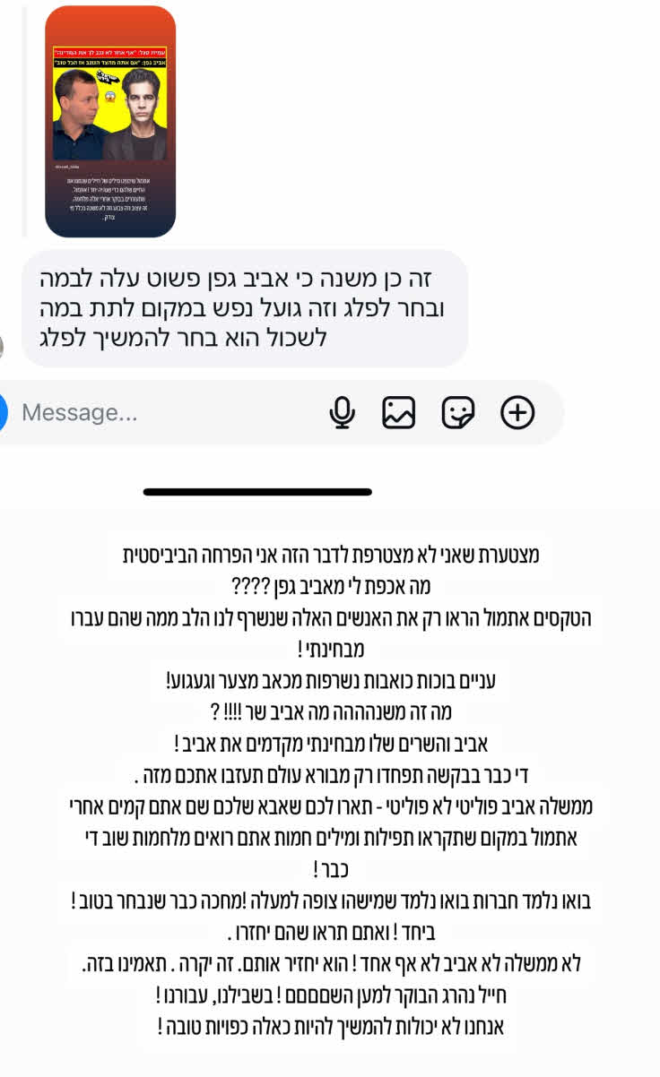 בר כהן יוצאת נגד הפילוג: "מה אכפת לי מאביב גפן?"