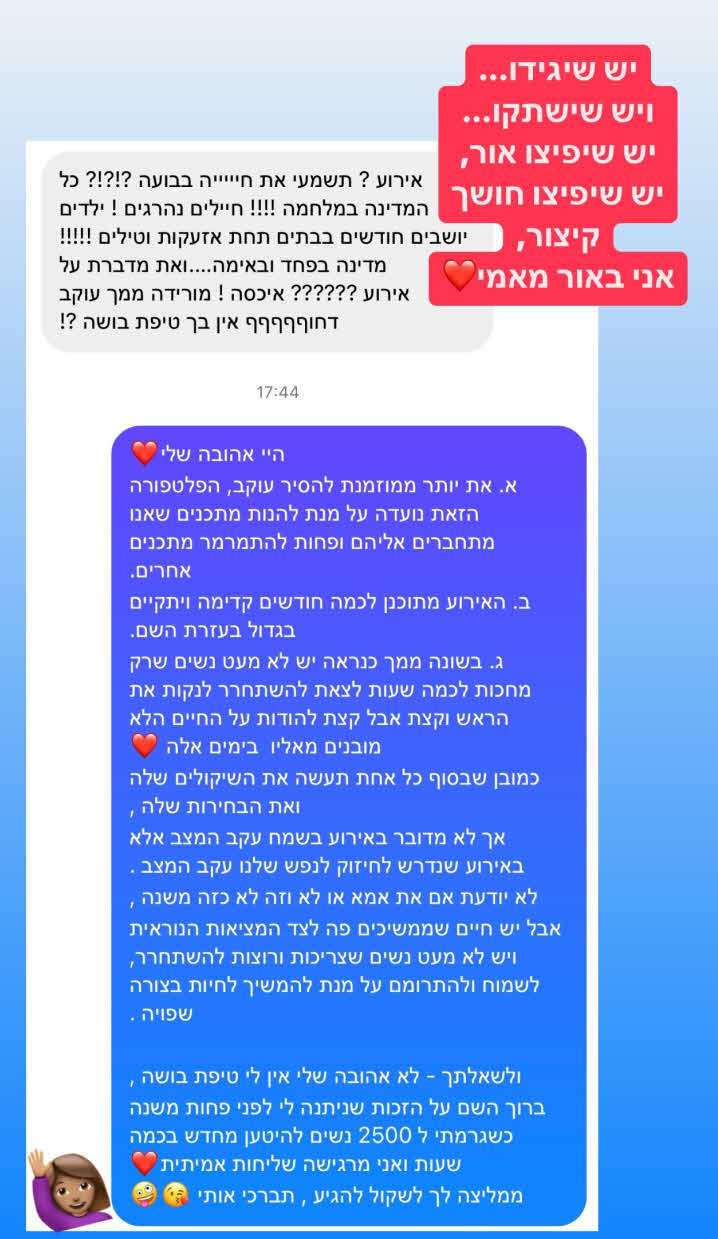 דניאל גרינברג תחת מתקפה: "את חיה בבועה, אין בך טיפת בושה"