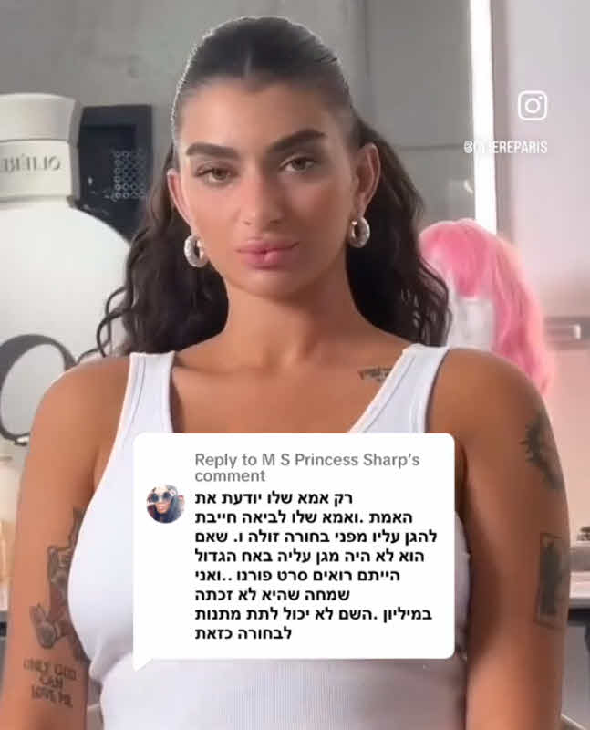 התגובות שספגה פרידה מאמו ברשתות החברתיות, צילום: טיקטוק