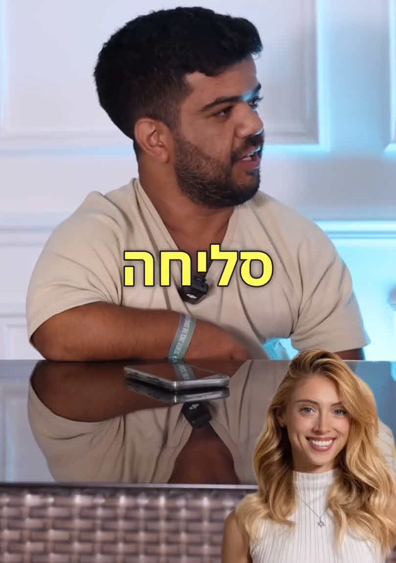 רגע לפני כיפור: חיים טויטו פותח "מלאני צריכה לבקש ממני סליחה"