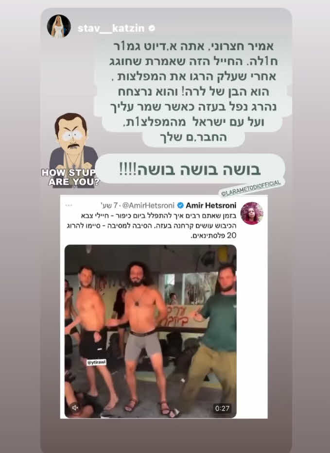 כוכבת "האח הגדול" הגישה תלונה במשטרה בעקבות פרסום פוגעני במיוחד