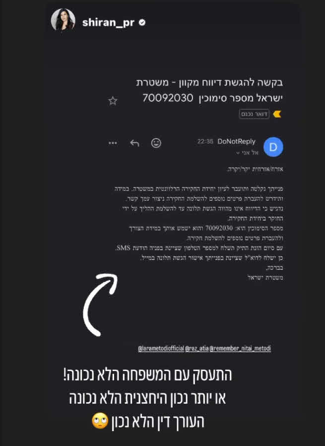 כוכבת "האח הגדול" הגישה תלונה במשטרה בעקבות פרסום פוגעני במיוחד