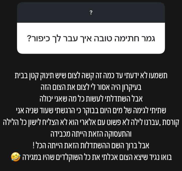 עבר ללא סולחה: המסר מבעד לשורות של ספיר בורגיל ושי עופרי