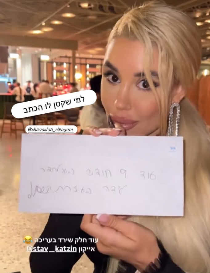 סתיו קצין מזועזעת ויוצאת למתקפה: "להקיא עלייך"