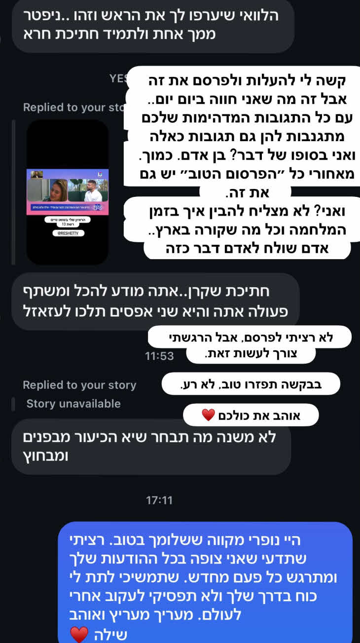 "הלוואי שיערפו לך את הראש": שילה שלום תחת מתקפה