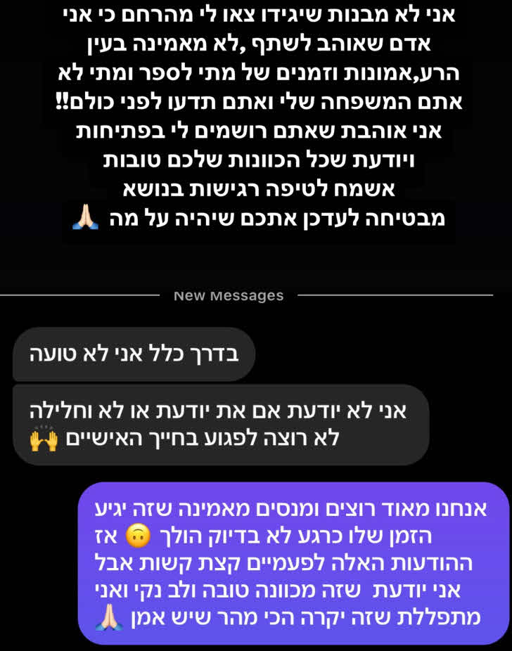 לא מצליחים להיכנס להריון: ספיר בורגיל חושפת דבר אישי ביותר