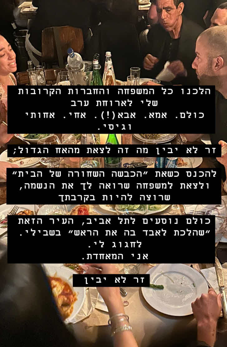 אחרי נתק של שנים: פרידה עויזאל חושפת הפתעה מרגשת