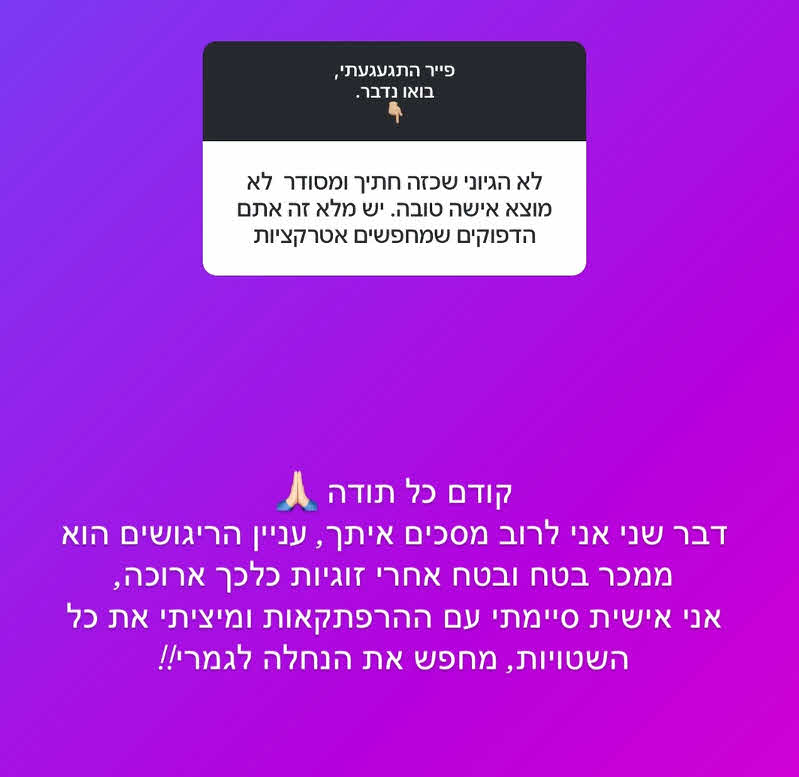 "חשבת פעם לנשנש גבר?": יוצא האח הגדול בהצעה שהשאירה אותו מופתע