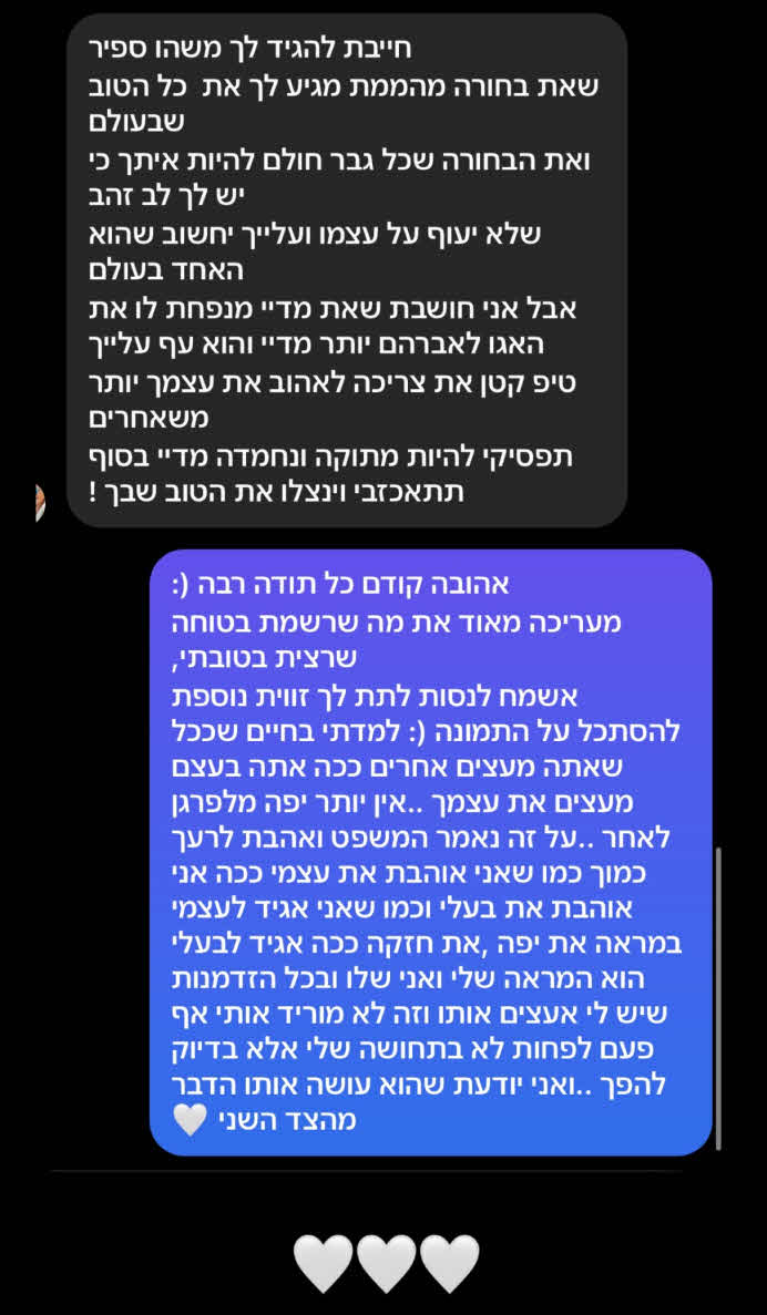 "בסוף תתאכזבי ותנוצלי": ספיר בורגיל הוזהרה על בעלה אברהם