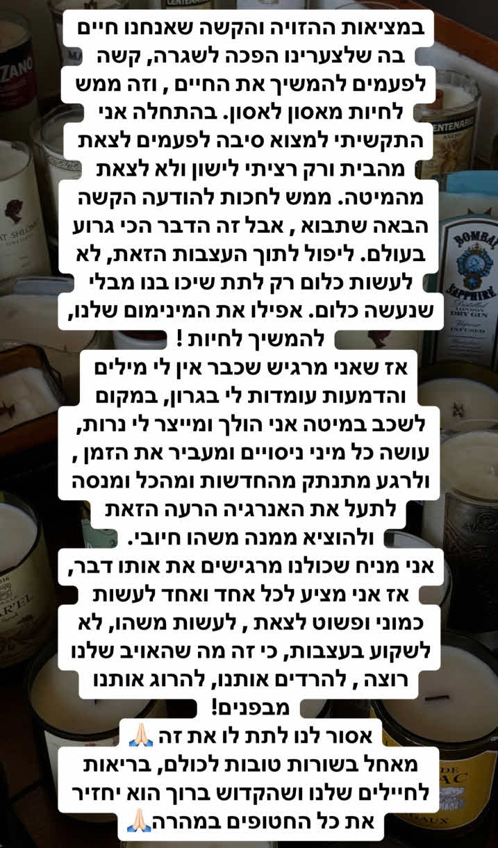 יוצא האח הגדול חושף את הכאב: "רציתי לישון ולא לצאת מהמיטה"