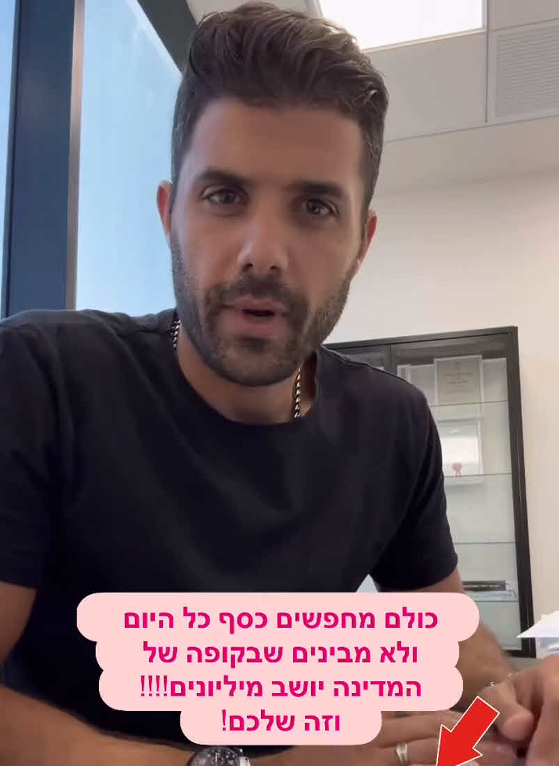 "המדינה קורסת": אליאב טעטי מתפוצץ במסר בוער