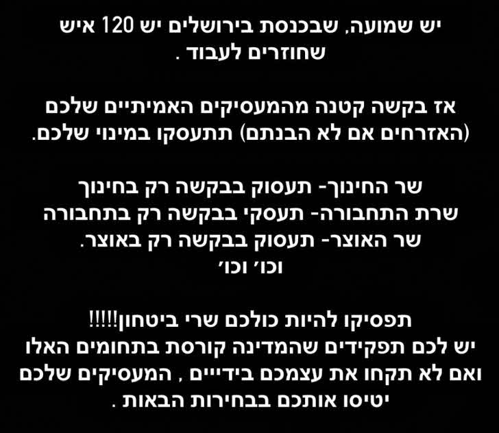 "המדינה קורסת": אליאב טעטי מתפוצץ במסר בוער