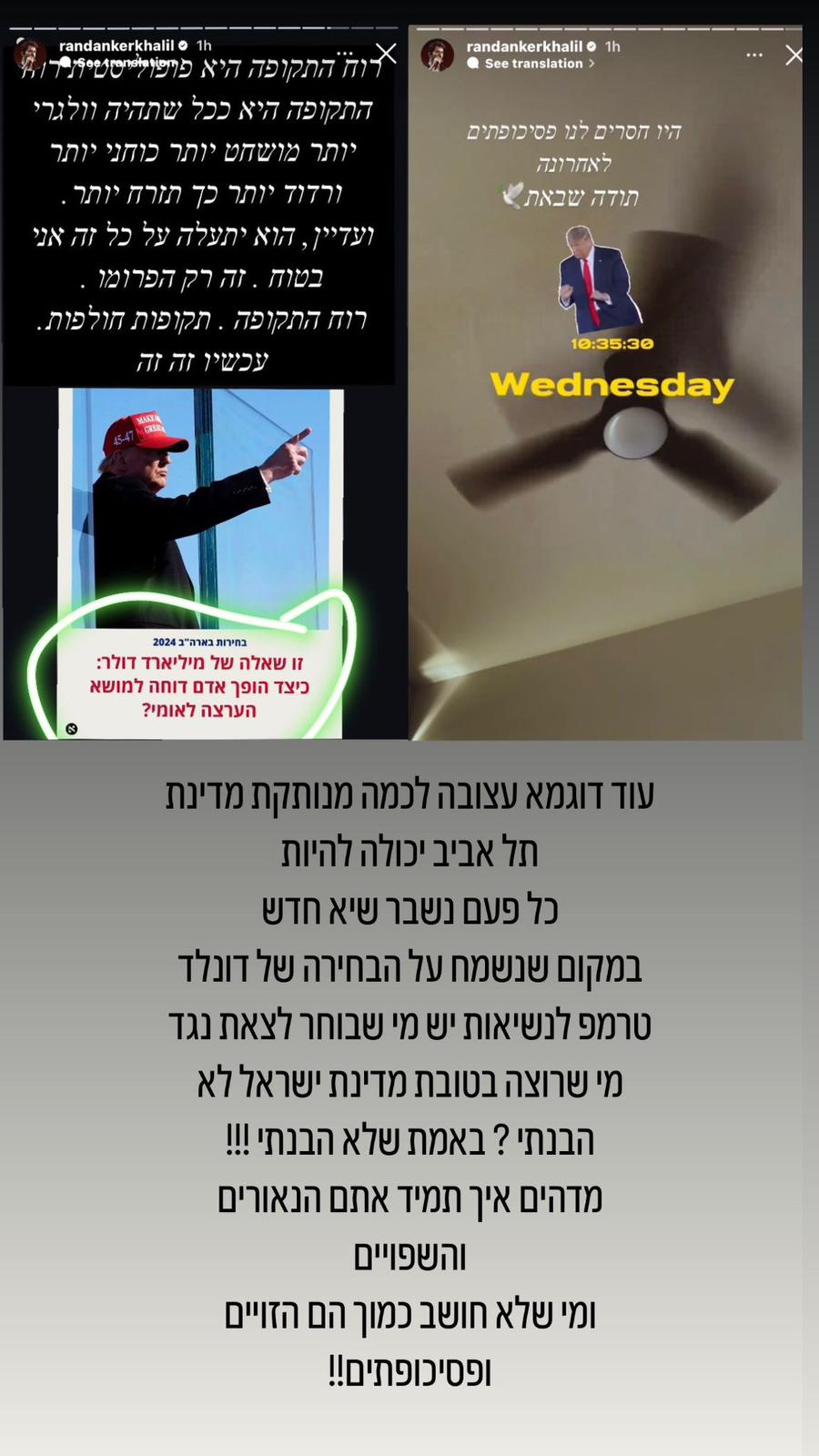 כוכבת הריאלטי יוצאת בזעם על רן דנקר: "נשבר שיא חדש"