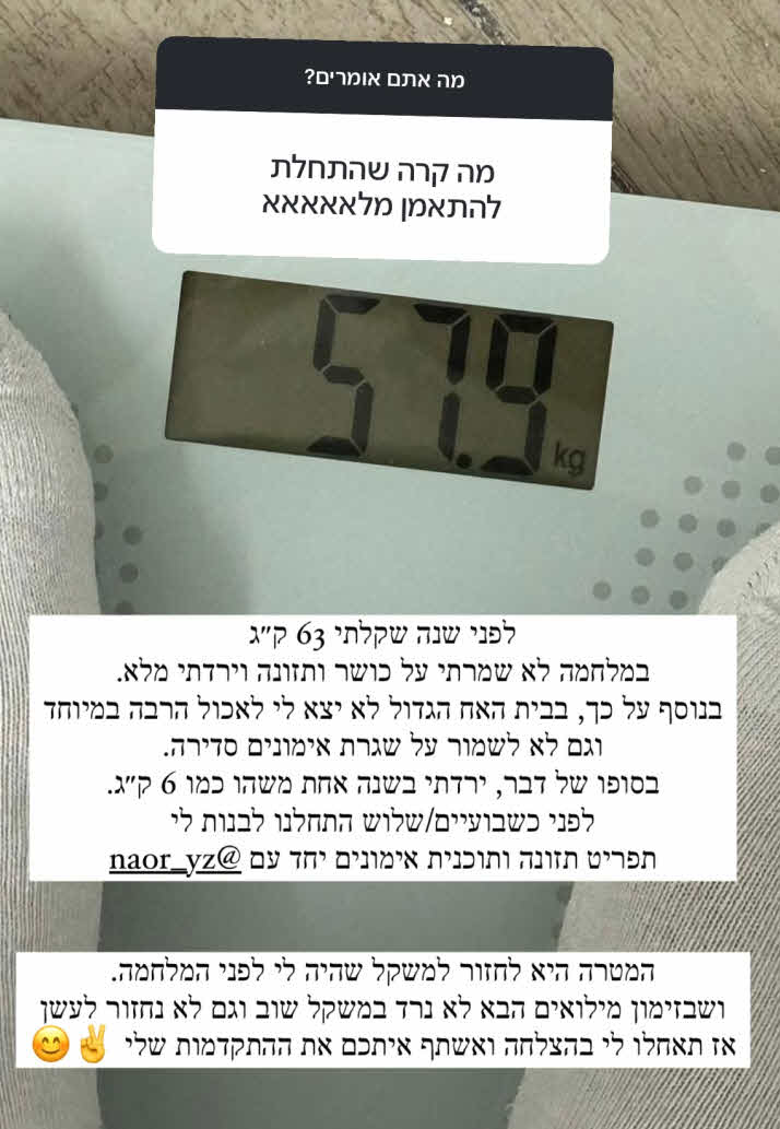 ירידה לצורך עליה: עידן גלפר בדרך לשינוי נוסף בעקבות האח הגדול