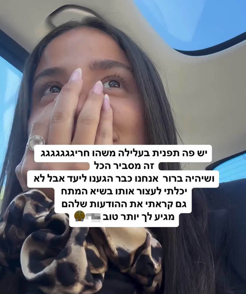 הדר שירי נחשפה לסיפור בגידה שהשאיר אותה ללא מילים