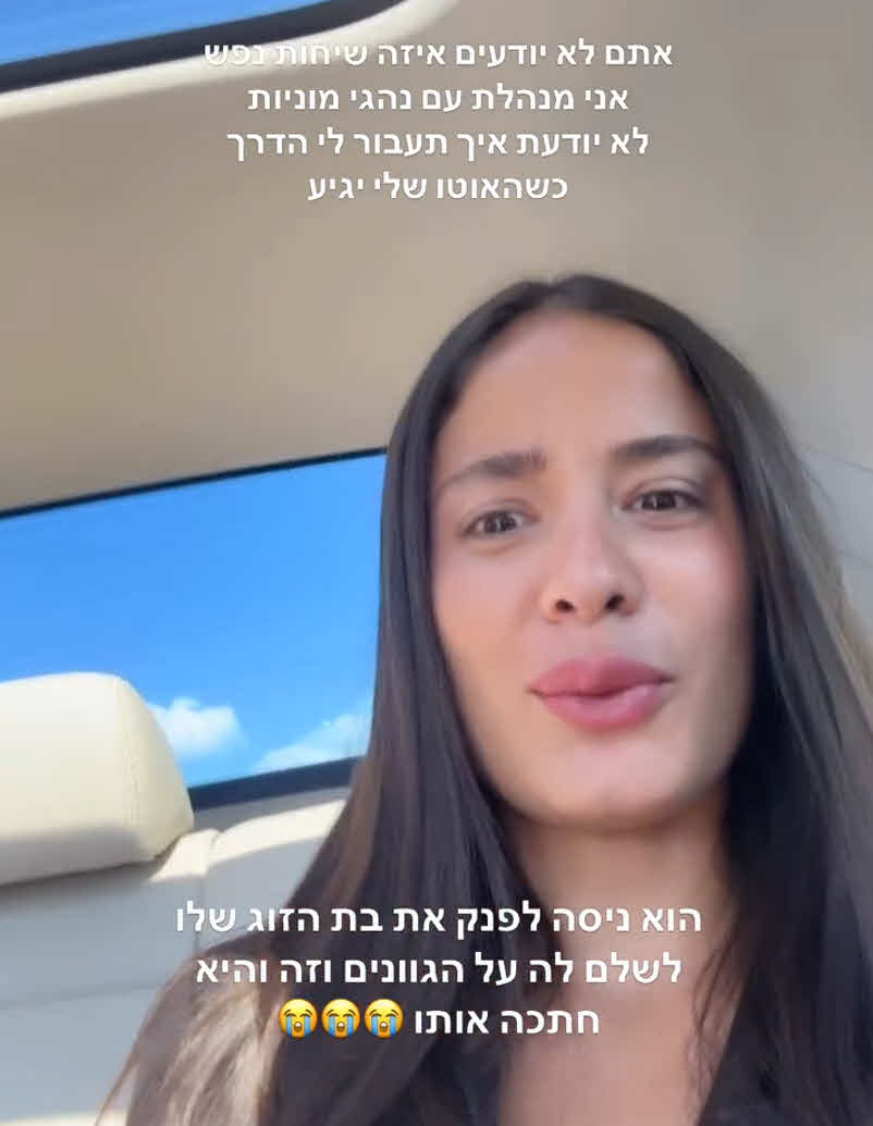 הדר שירי נחשפה לסיפור בגידה שהשאיר אותה ללא מילים