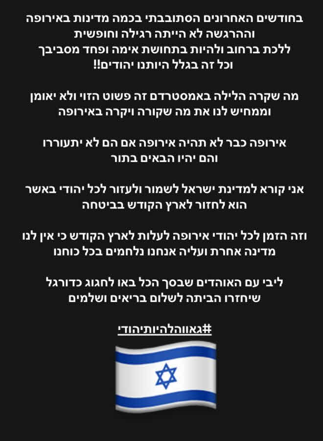 אייל גולן בקריאה דרמטית במיוחד לממשלה ומדינת ישראל