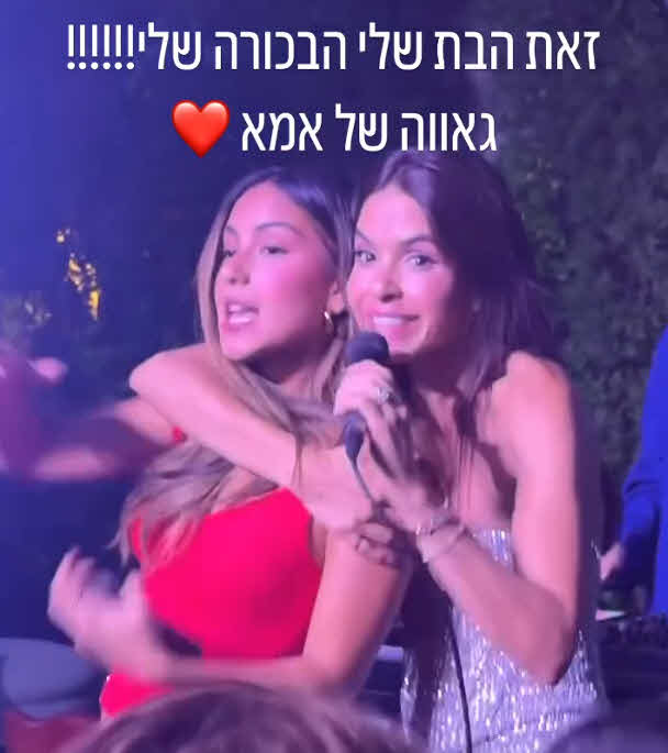 מיכל הקטנה במסר דרמטי לבעלה במהלך יום הולדתה