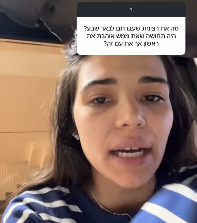 שי עופרי חשפה דבר שהשאיר את עוקביה בהלם: "יש אנשים שעושים עין"