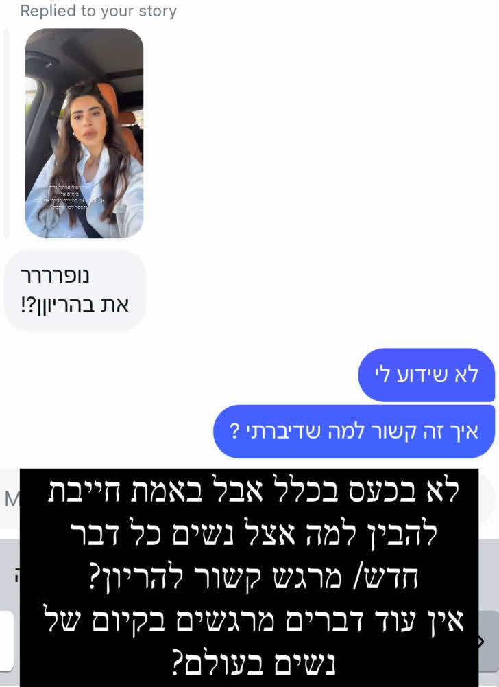 "את בהריון?": נופר מור חשפה מגיבה לחשדות מעריציה