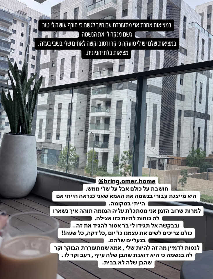 בר כהן נשברת בדמעות: "יש לי מועקה ברמות"