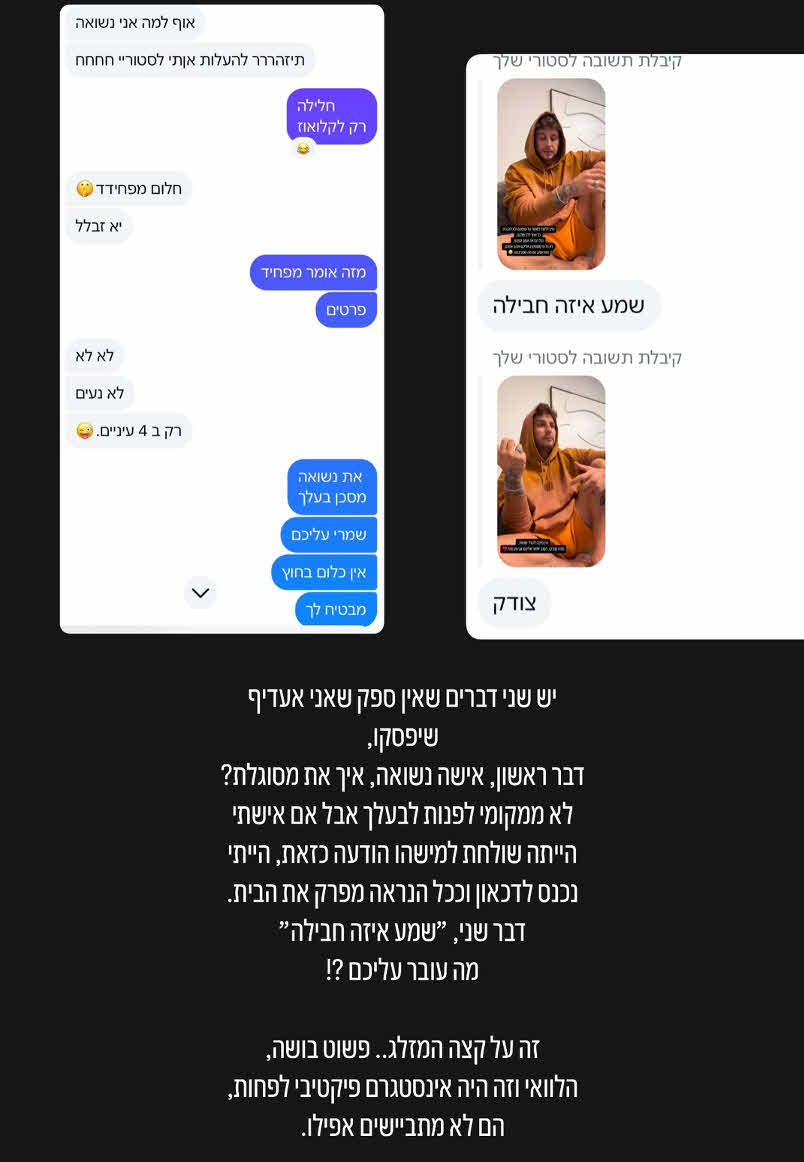 "לכי תפרדי מבעלך": אורי נגר מגיב להצעה שקיבל מאישה נשואה