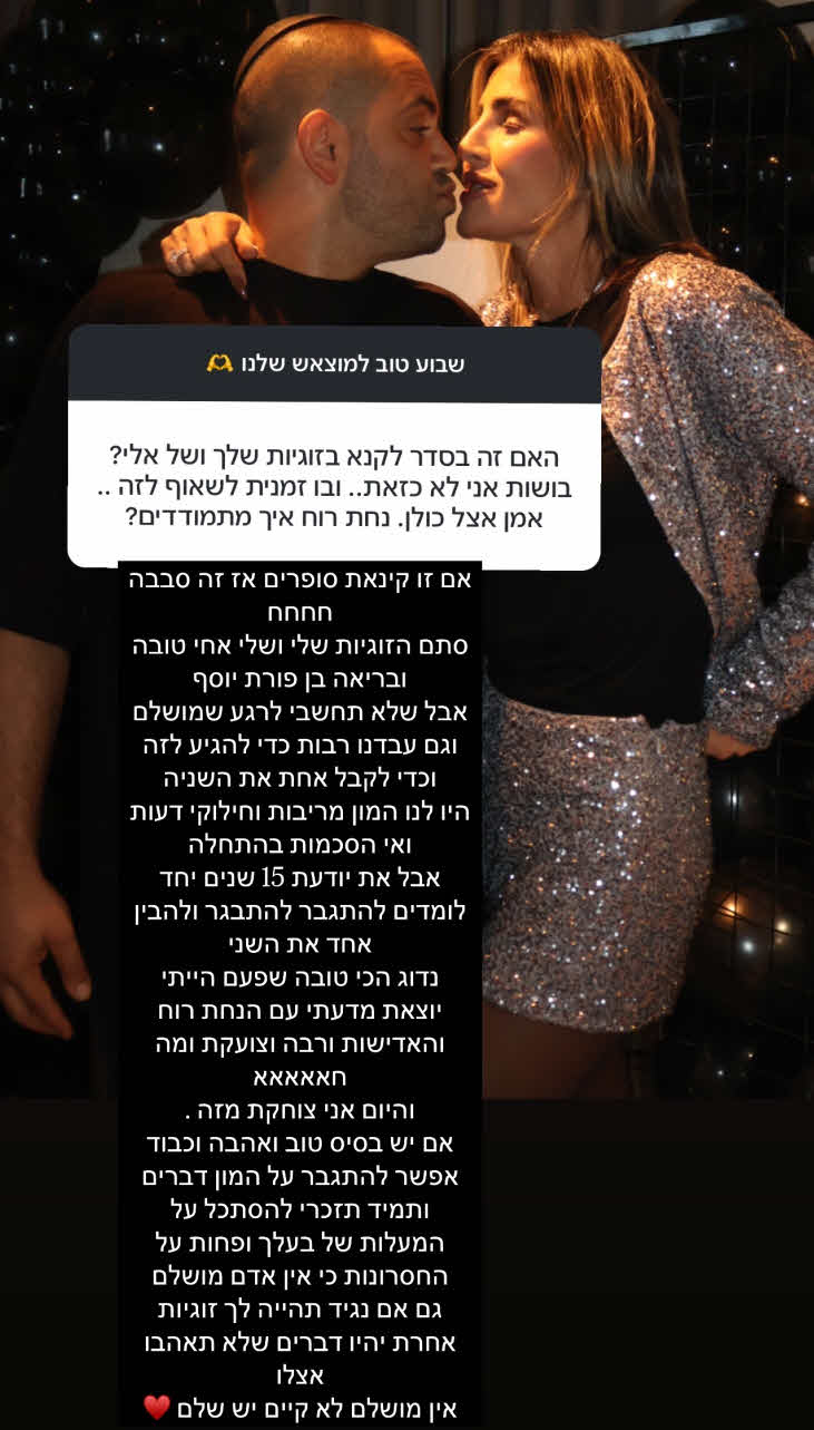 עינב בובליל חושפת סודות מהנישואים לבעלה: "המון מריבות וחילוקי דעות"