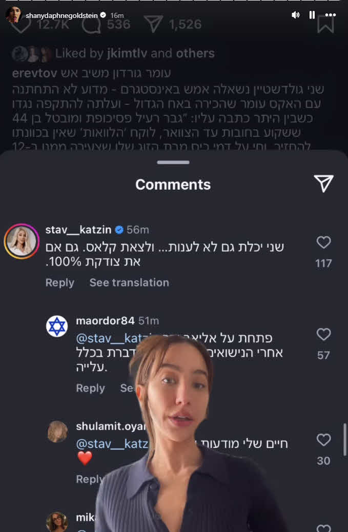 בעקבות הפיצוץ עם האקס: שני גולדשטיין בעקיצה חריפה לסתיו קצין