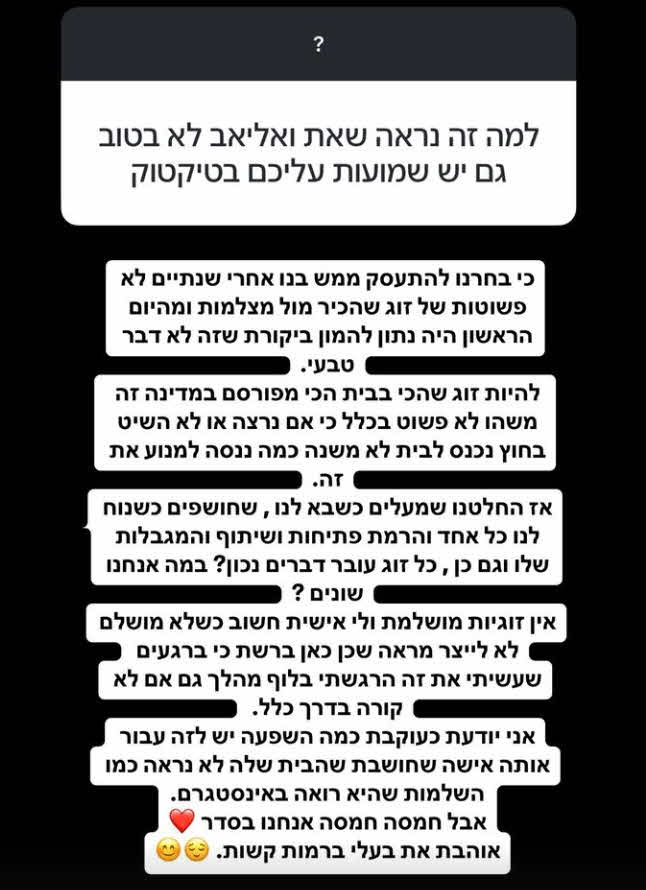 בר כהן חושפת לאחר השמועות לפרידה מאליאב: "הגענו להחלטה"