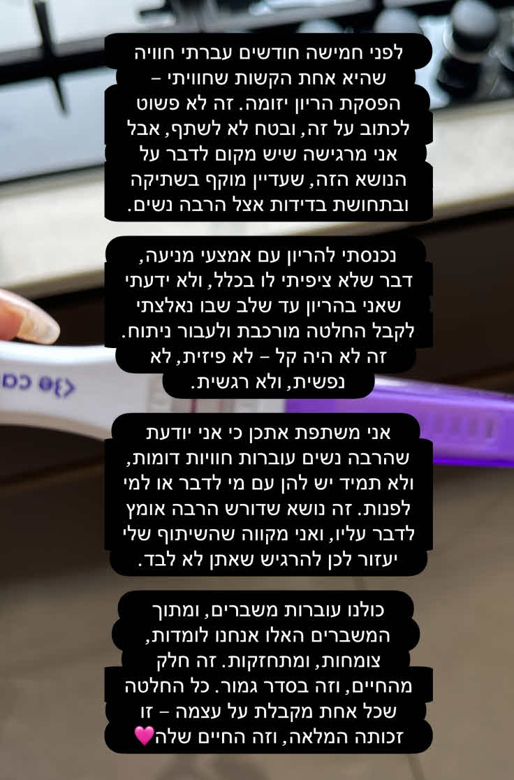 נתנאל רודינצקי ואשתו עברו הפלה: "הכאב מלווה אותי עד היום"