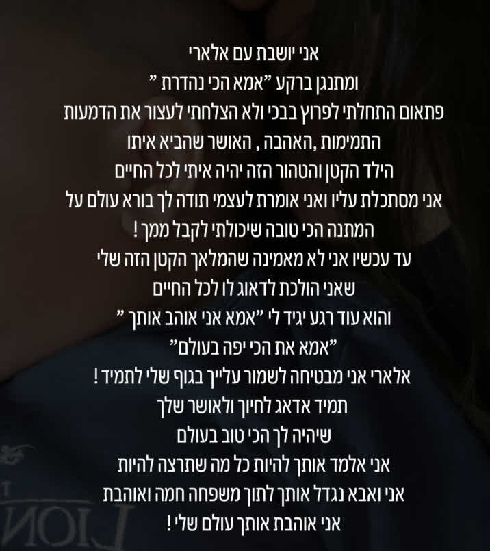 שי עופרי פרצה בבכי ולא הצליחה לעצור את הדמעות